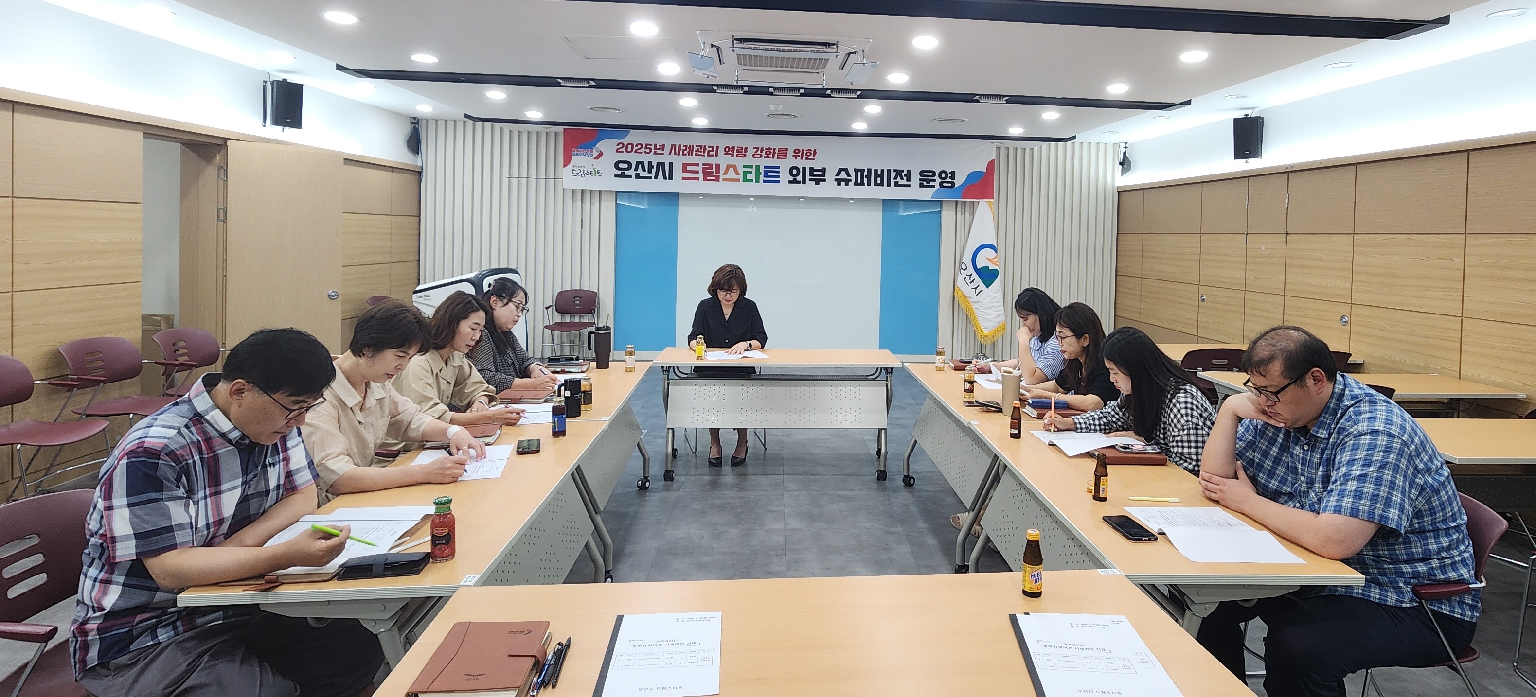오산시, 드림스타트 제2차 외부 슈퍼비전 실시…아동복지 실무자 역량 강화