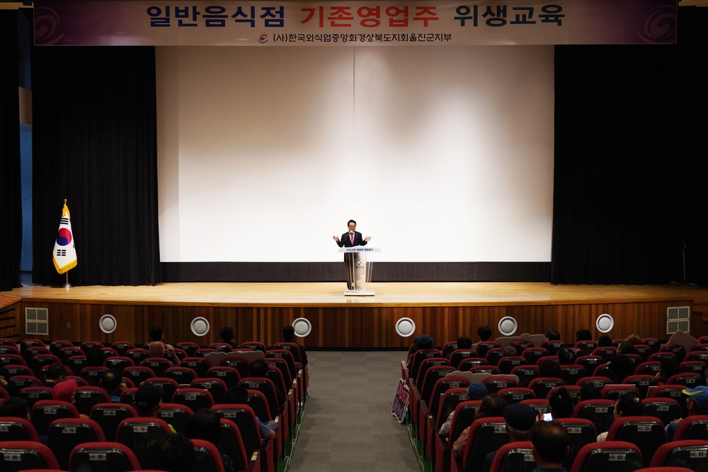 울진군, 식품위생업소 대상 위생 ‧ 인사 캠페인 실천...위생적이고 친절한 외식환경 조성 위한 실천 운동 전개
