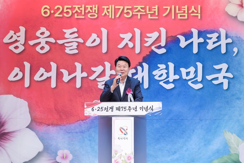 당진시, 6·25전쟁 제75주년 기념식 개최