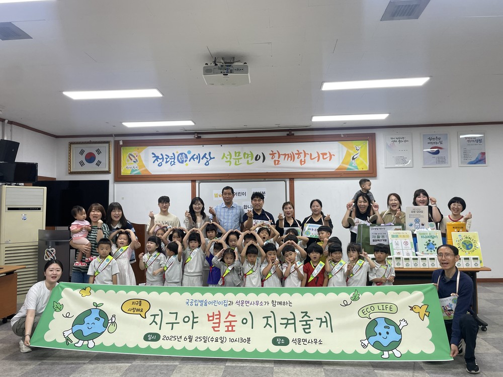 당진시 석문면, 별숲어린이집 Recycle Day 개최