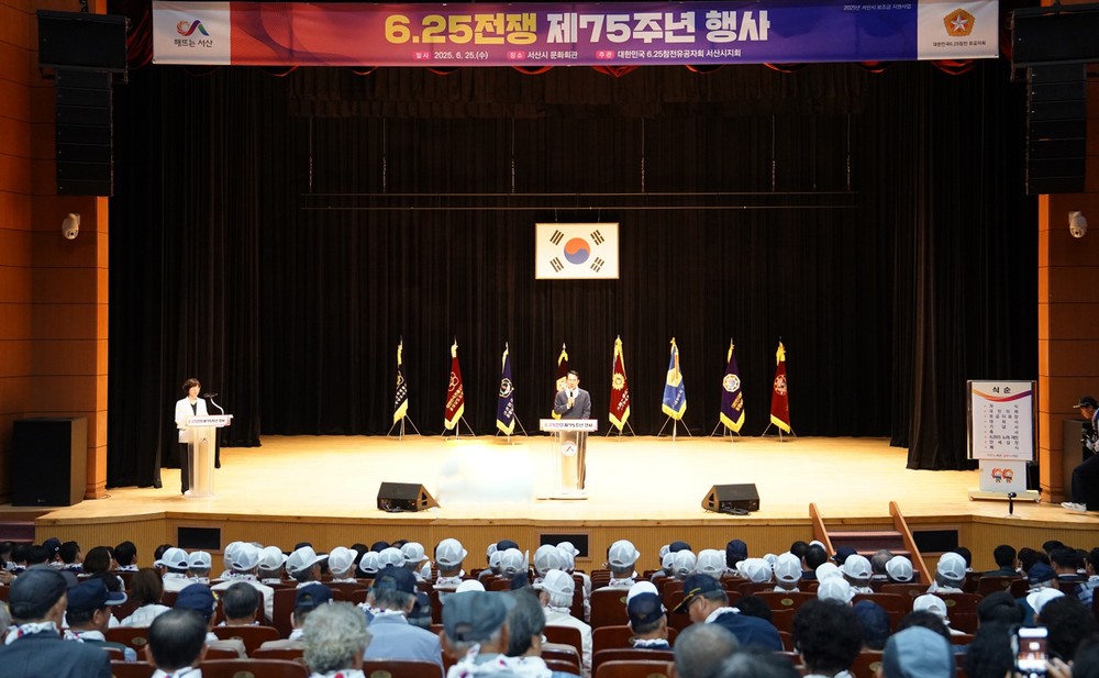 서산시, 6.25전쟁 제75주년 ‘숭고한 희생 되새겨’