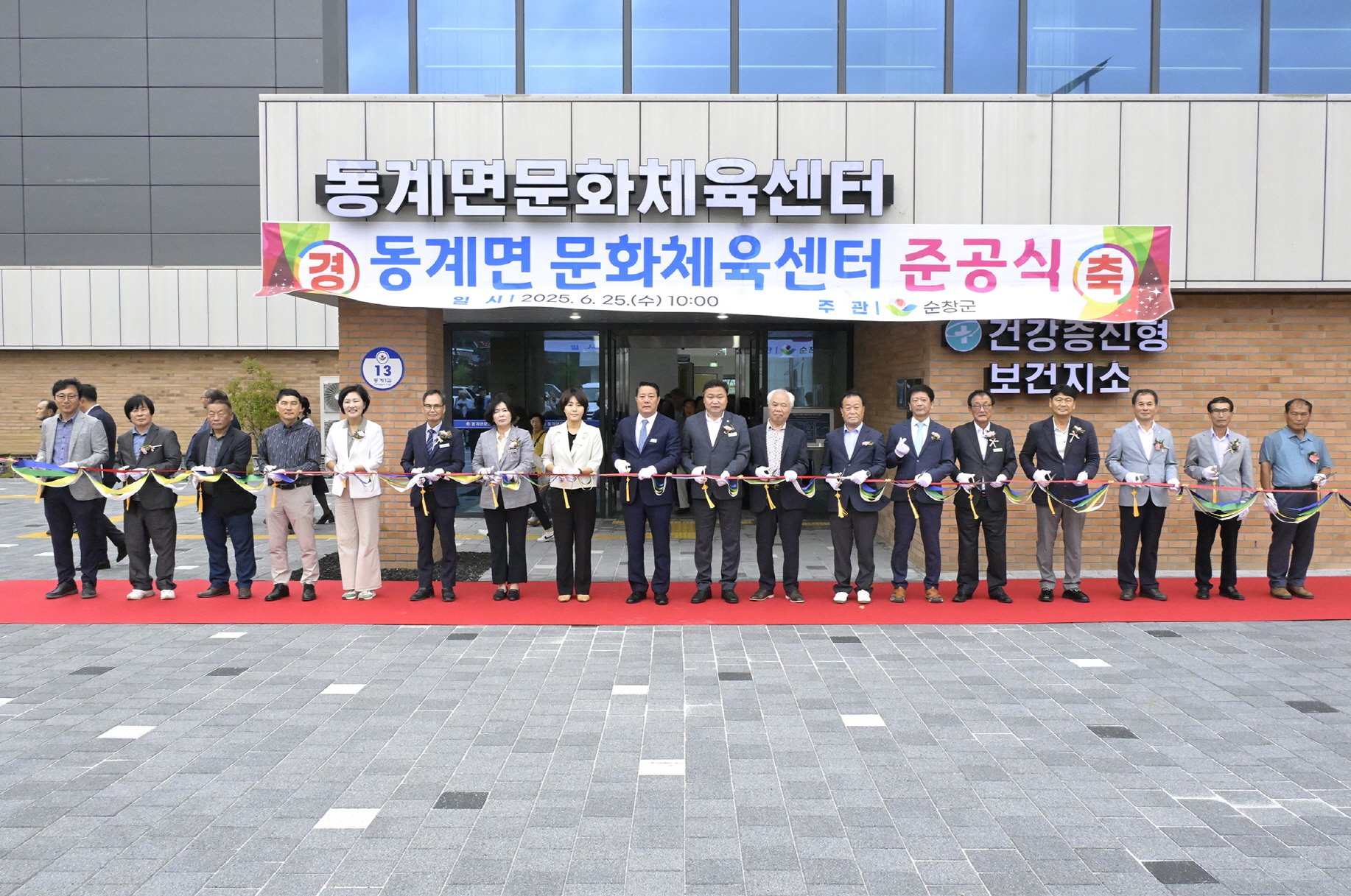 순창군 동계면 문화체육센터 준공… 주민 숙원사업 결실 맺다