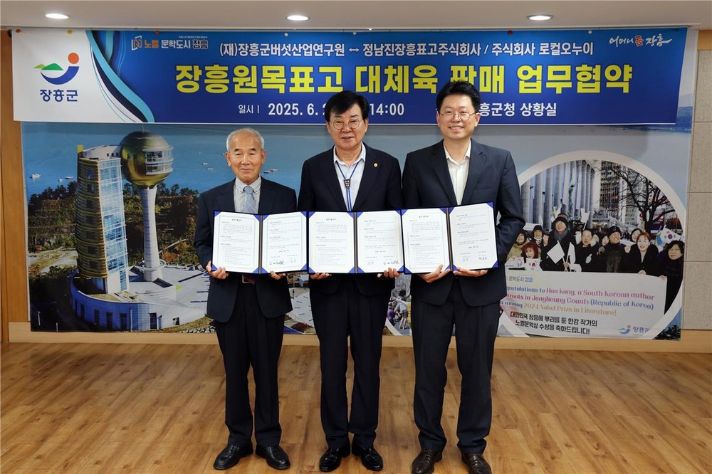 장흥군버섯산업연구원, ‘표고 대체육’ 판매 업무협약 체결