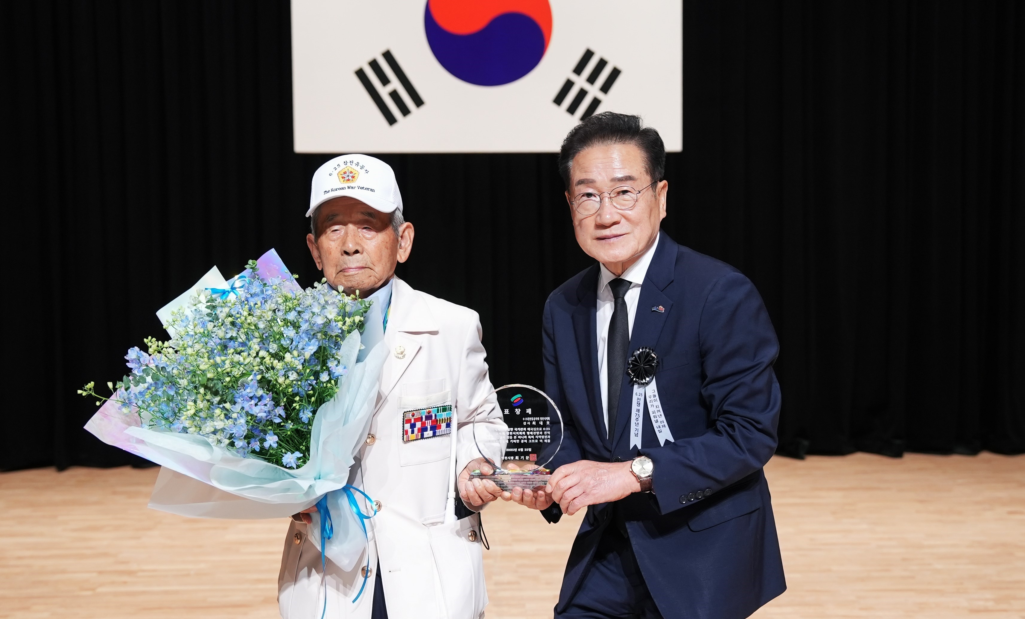 영천시, 6.25전쟁 제75주년 기념식 개최