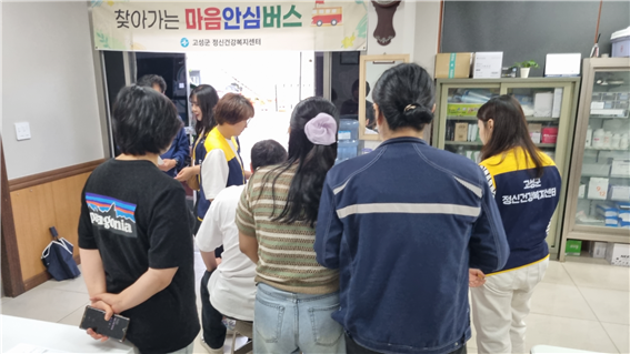 고성군보건소 정신건강복지센터, 삼강에스앤씨 근로자 대상 찾아가는 ‘마음안심버스’ 운영