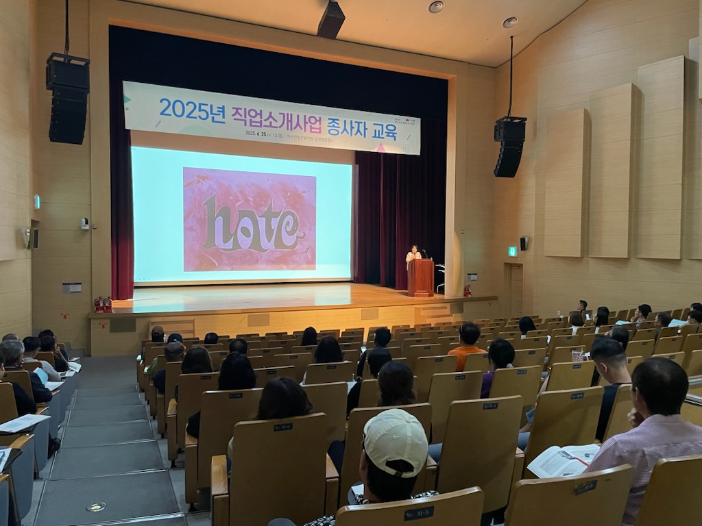 전주시 유·무료 직업 소개 역량강화교육 실시