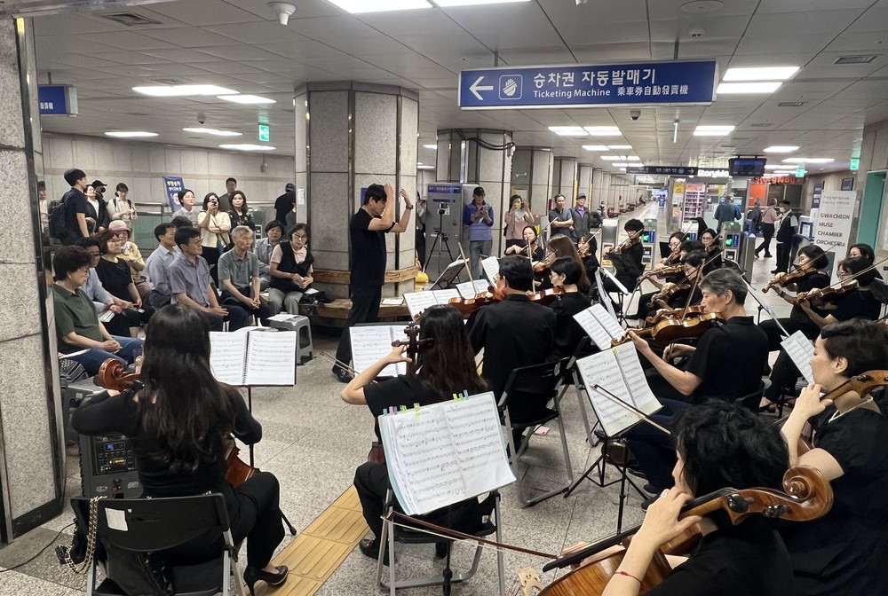 과천시, 지하철역서 펼쳐진 오케스트라 공연으로 시민과 문화 나눠