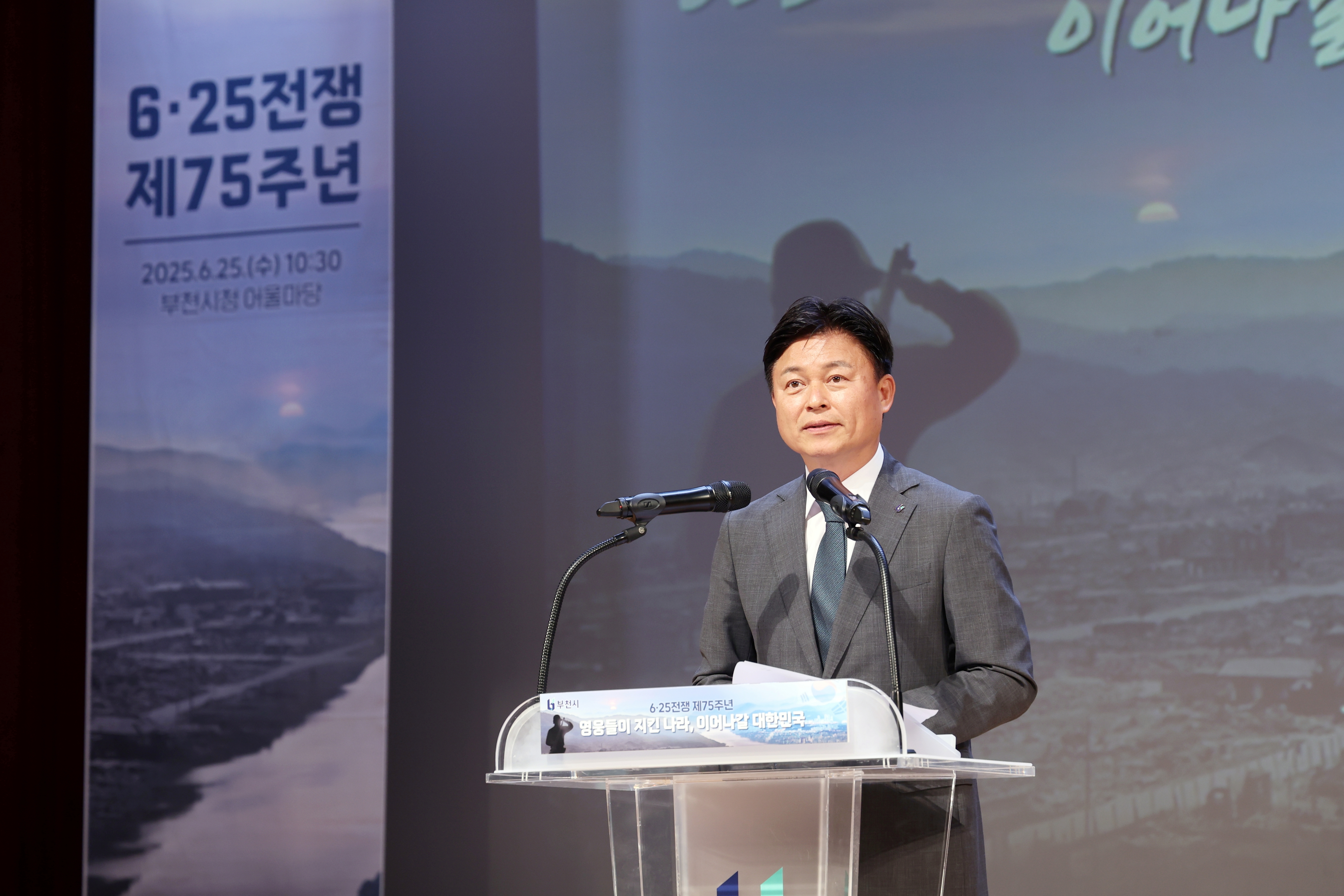 참전유공자와 보훈가족의 희생과 헌신을 기리는 행사 진행