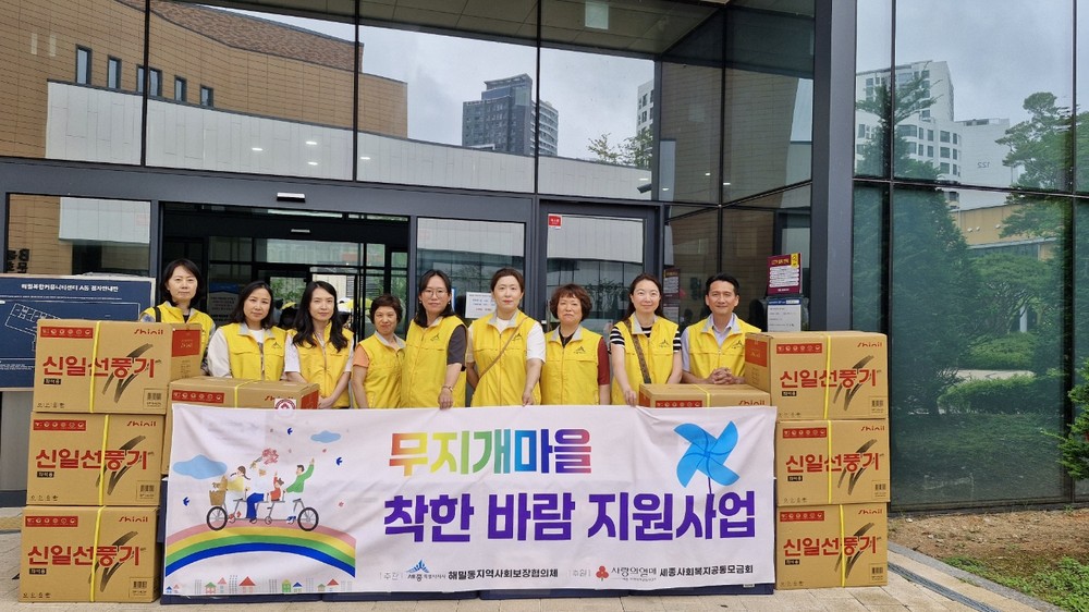 해밀동 무지개마을 착한바람으로 더위 식혀요