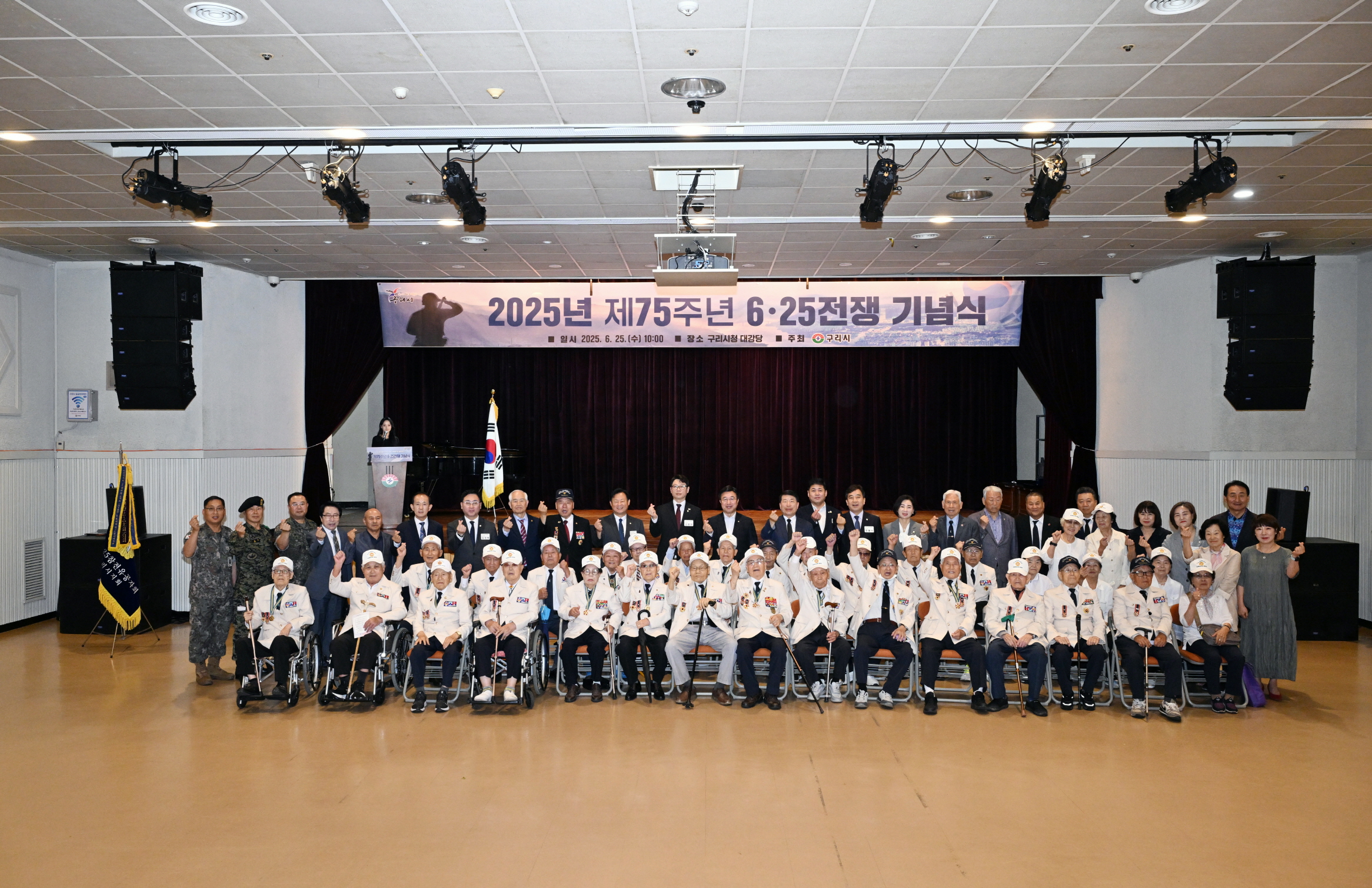 구리시, 2025년 제75주년 6·25전쟁 기념식 개최