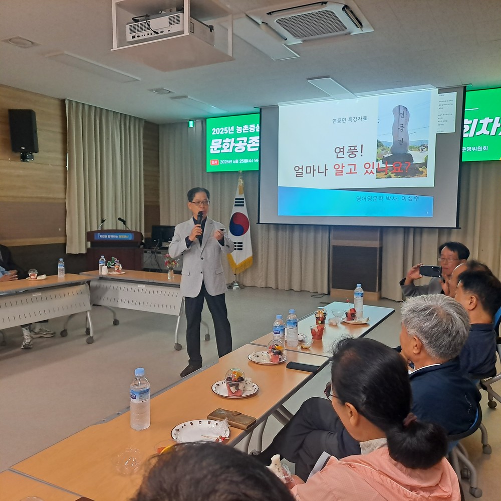 괴산군 연풍면, ‘내 고향 이야기’ 인문학 강의 실시