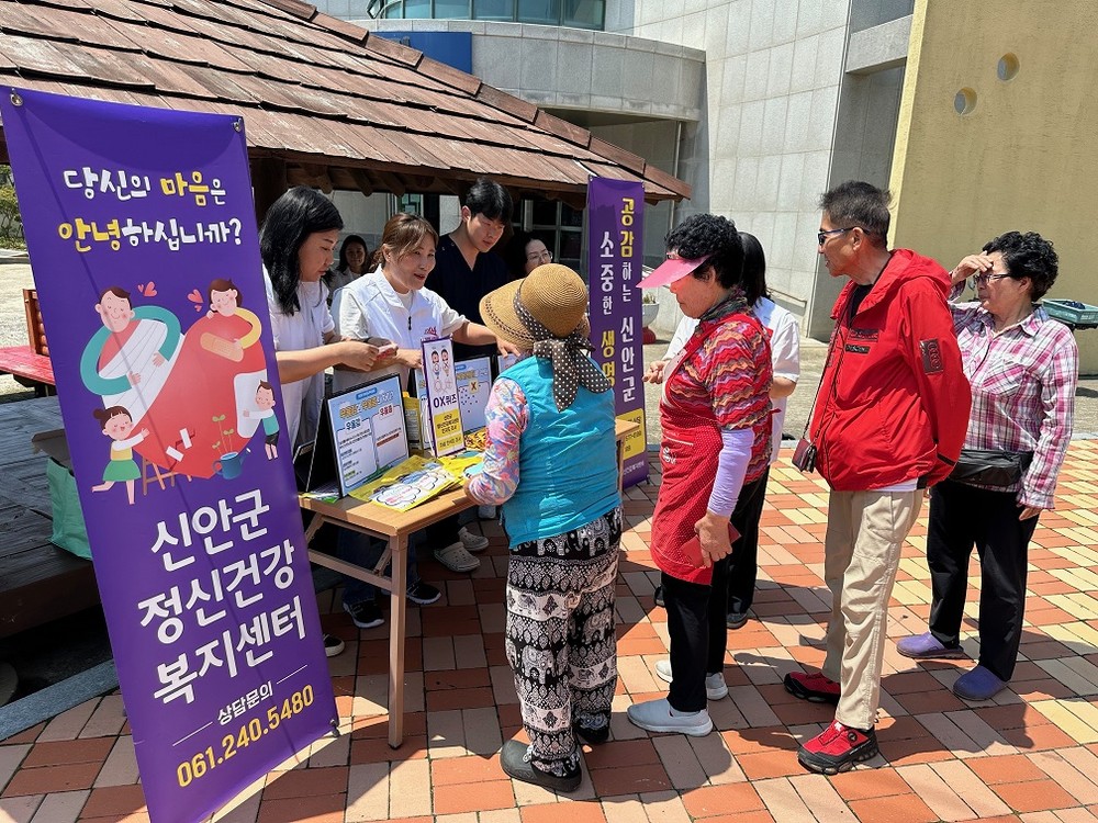 먼 섬 흑산도 주민 정신건강 캠페인 실시