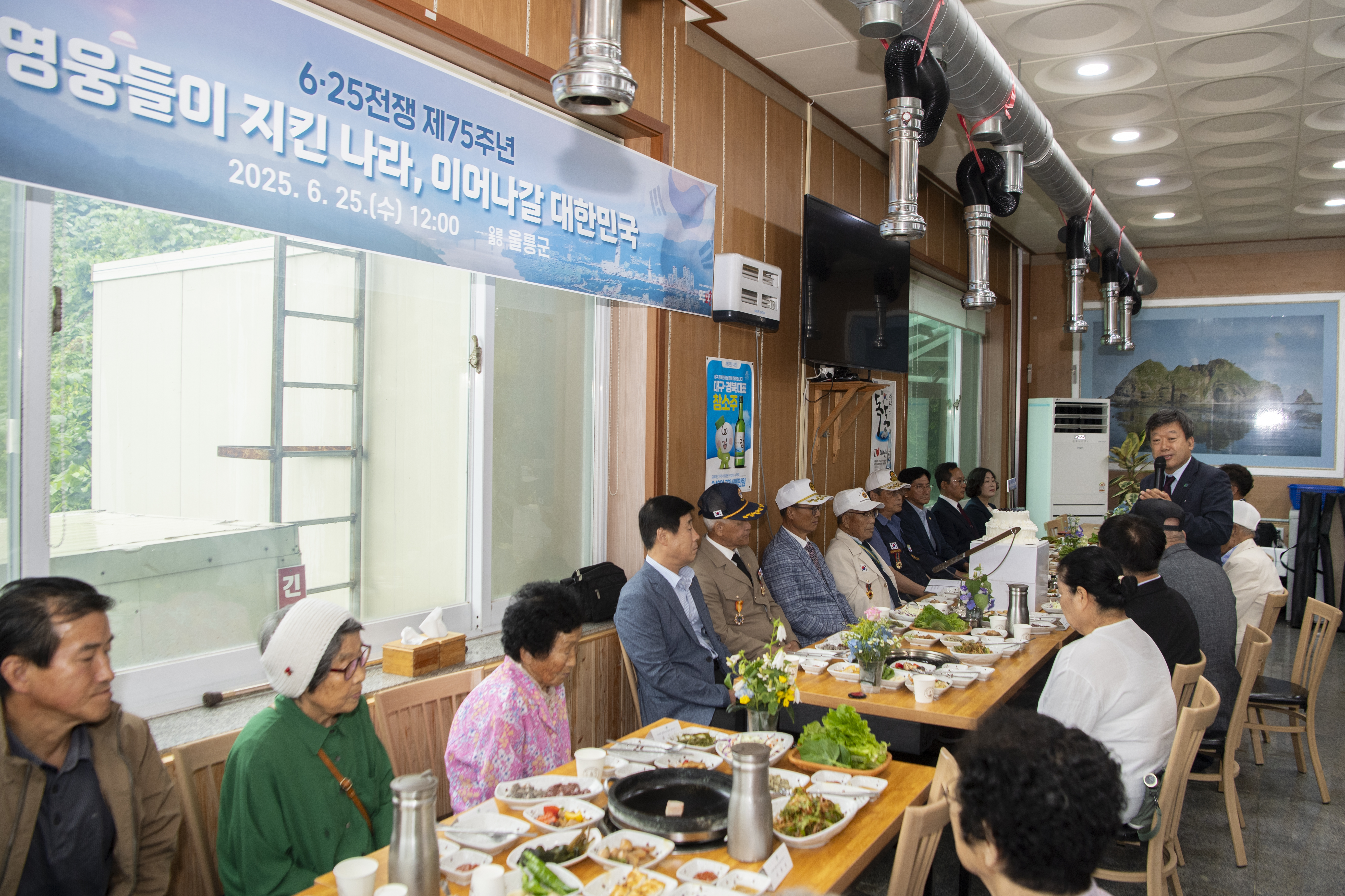 울릉군, 6·25전쟁 제75주년 행사 개최