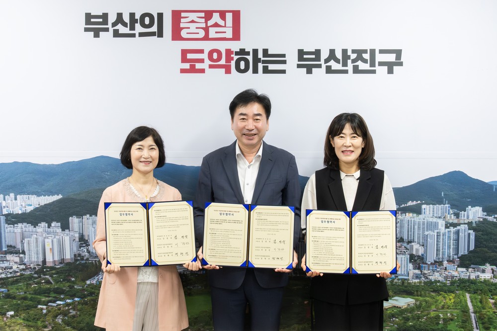 부산진구, 아동학대예방 유관기관 업무협약 체결
