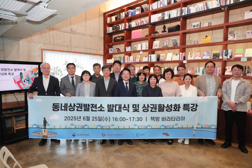 골목상권에 새 바람…춘천시 동네상권발전소 발대식 개최