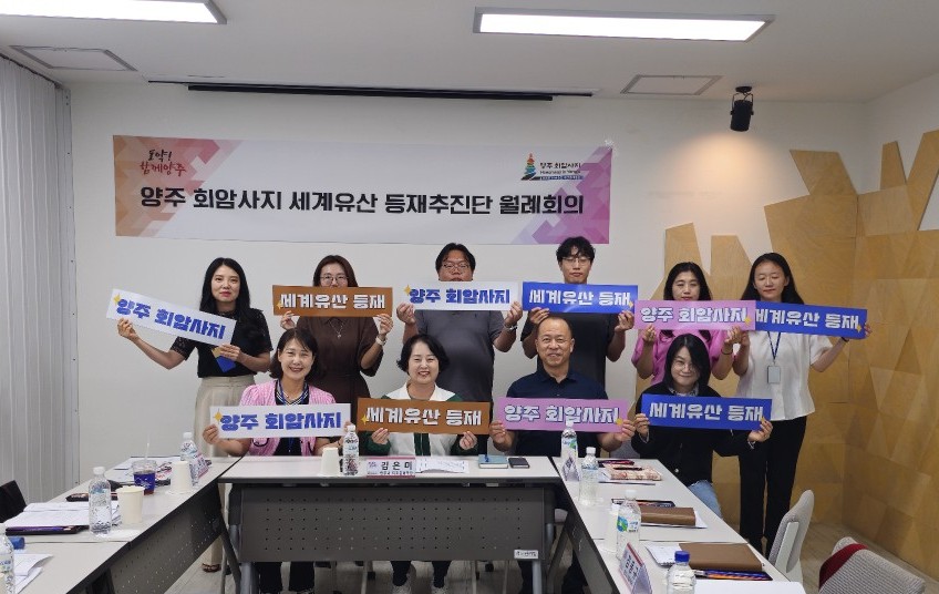 양주시, 회암사지 세계유산 등재 준비 속도… 예비평가 앞두고 추진단 가동
