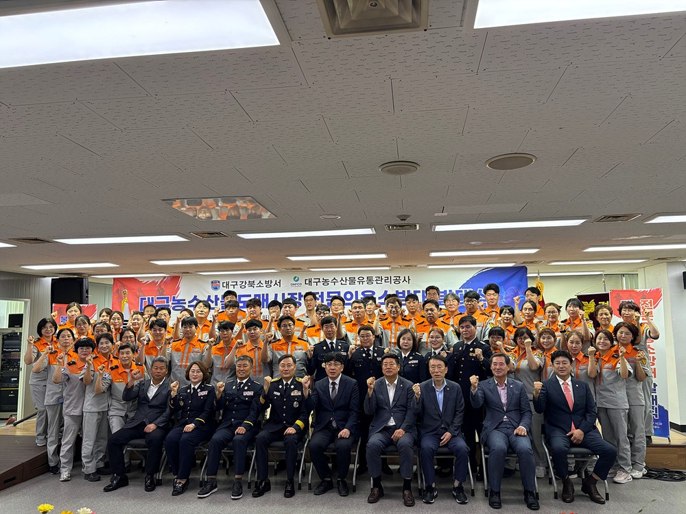 대구농수산물유통관리공사, 도매시장 최초 ‘전문의용소방대’ 발대식 개최