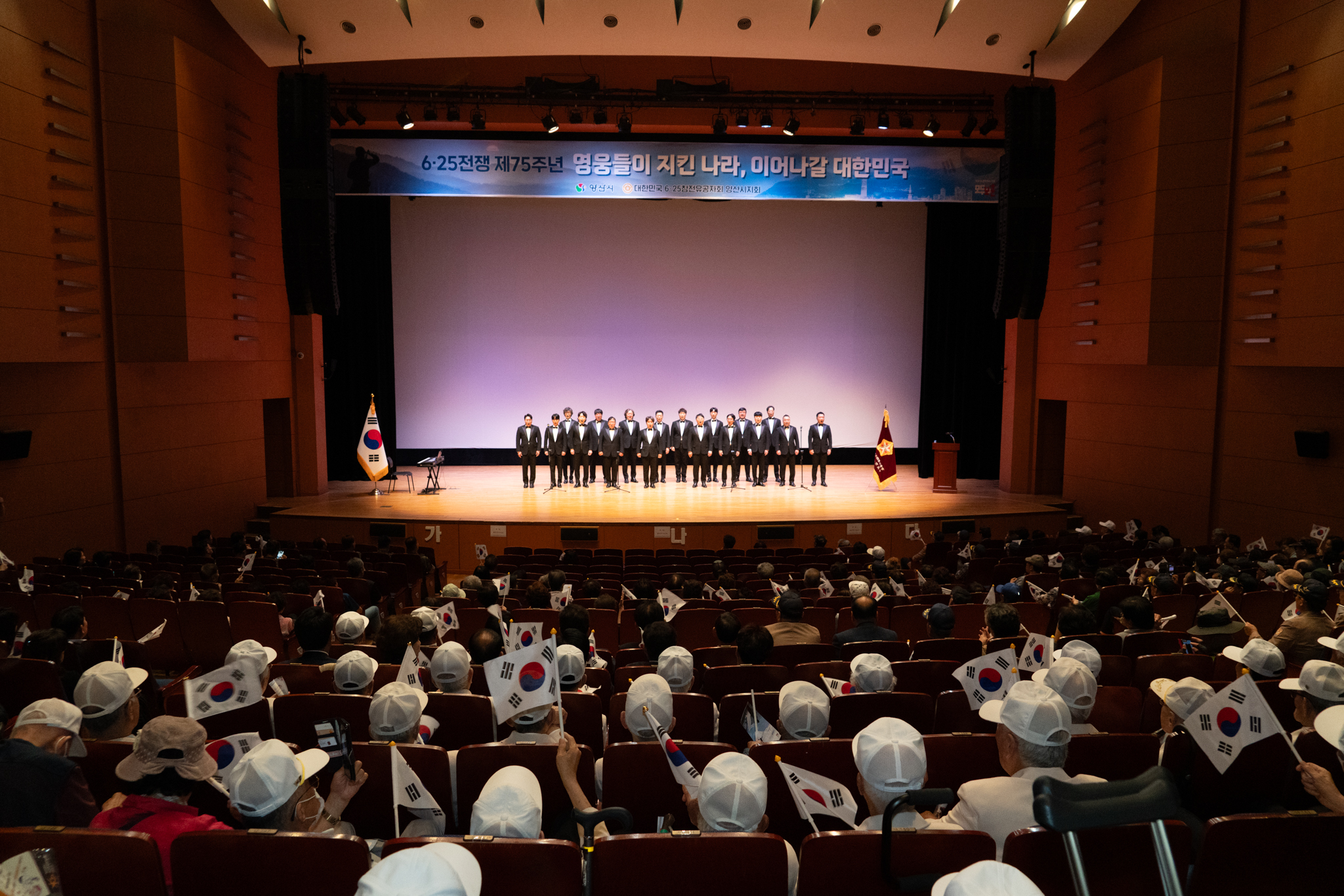 양산시, ‘6.25전쟁 제75주년 행사’ 성료