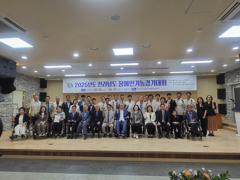 무안군, 전남 장애인기능경기대회 개회식 개최
