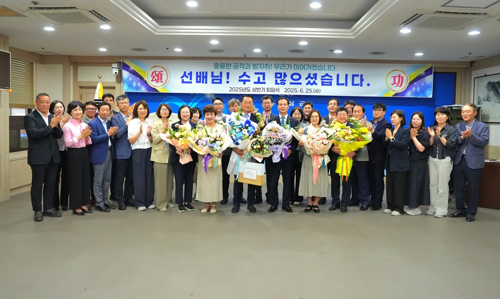 음성군, 2025년 상반기 퇴임식 개최