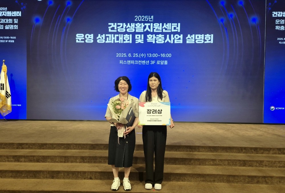 태안군 안면읍건강생활지원센터, 전국 우수기관 선정 ‘쾌거!’