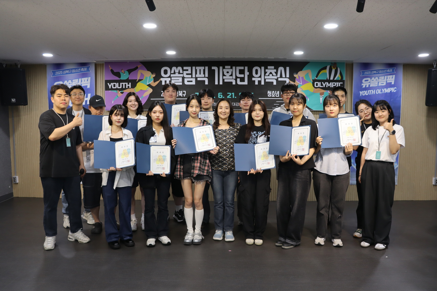 성북구, 청소년 주체 축제 ‘유쏠림픽’ 8월 개최 예고