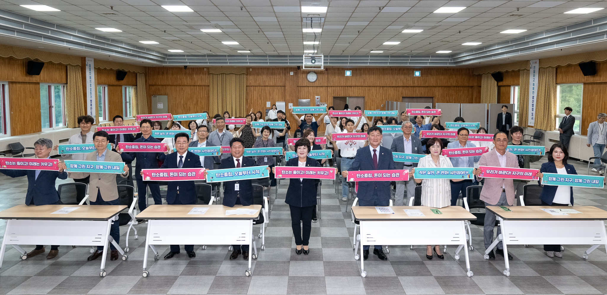 제천시, 2050 탄소중립 비전선포 및 시민참여단 발대식 개최