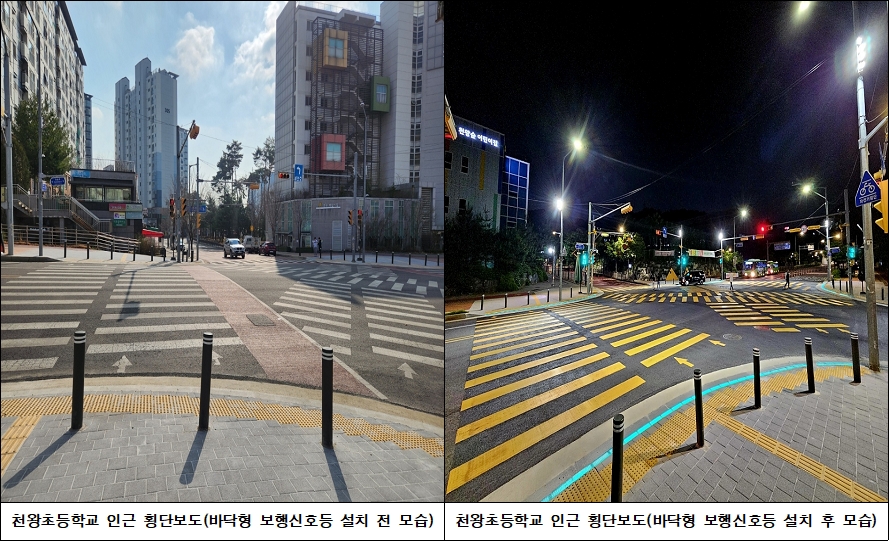 구로구, 횡단보도 보행신호 보조장치 확대 설치…보행자 안전 강화