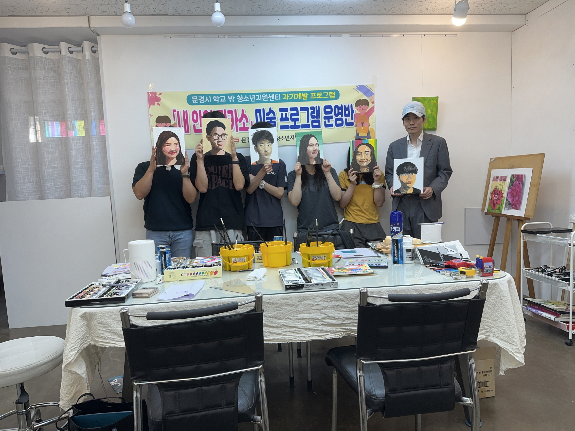 문경시, 학교 밖 청소년 문화예술 미술 프로그램 성료