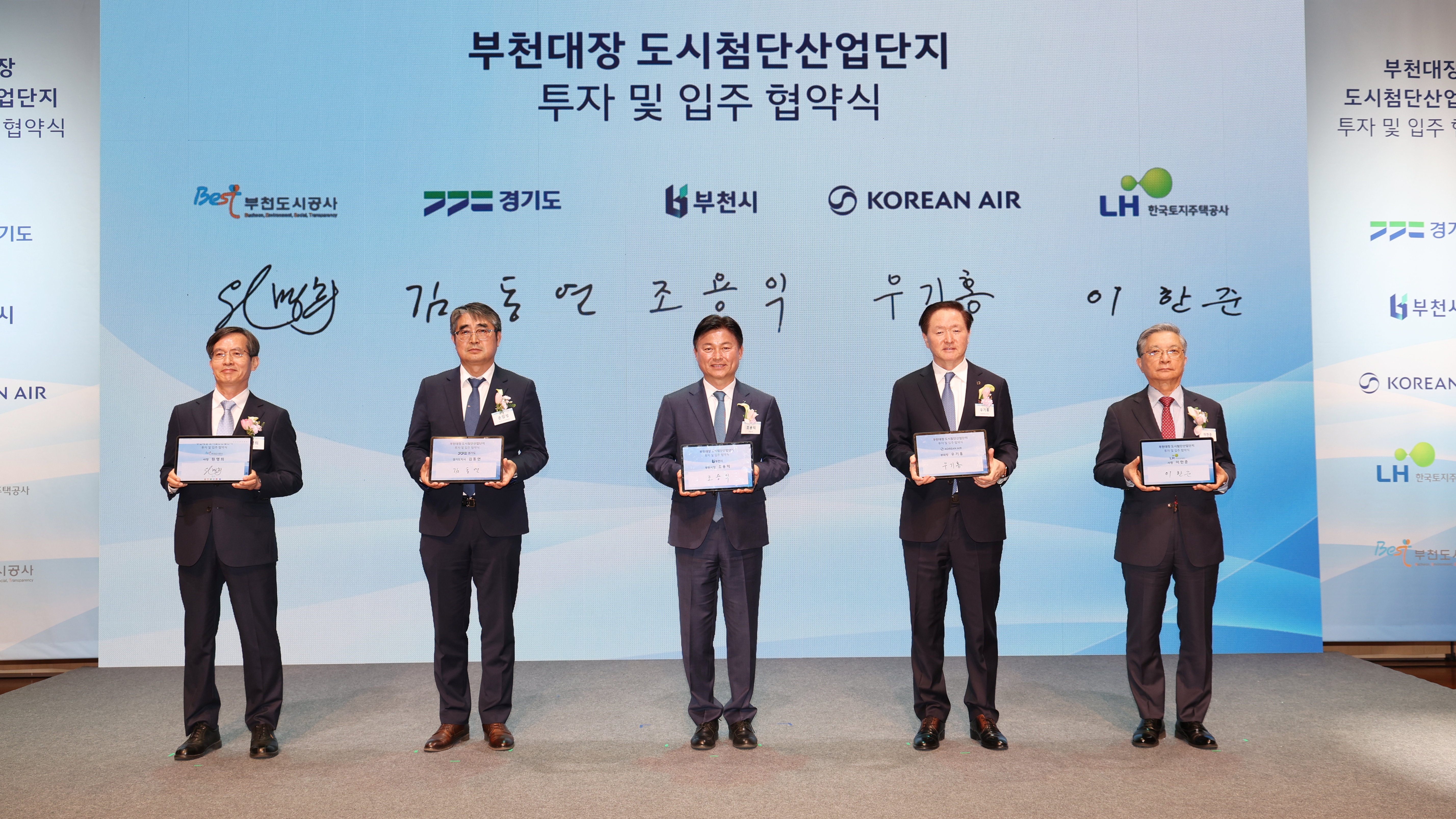 부천시, 민선 8기 10대 성과 발표…‘첨단과학 자족도시 기틀 마련’