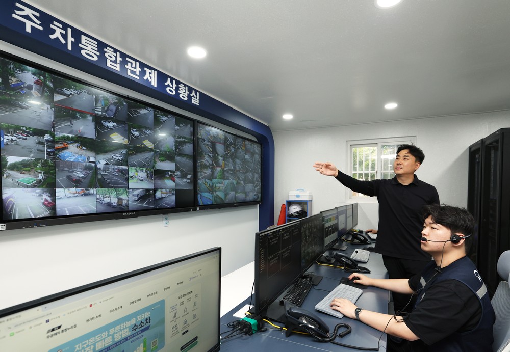 노원구, 무인시스템 도입한 공영주차장 통합관제센터 개소