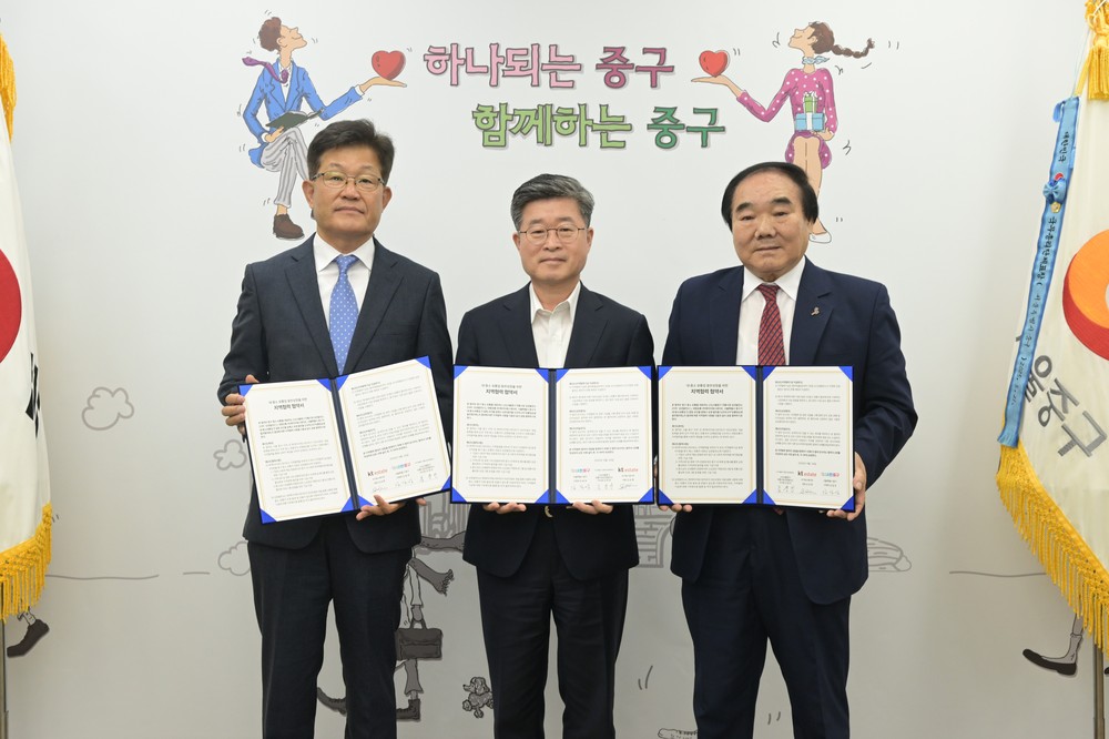 중구-중구상권발전소-KT에스테이트, ‘대·중소 유통 지역협력 협약’ 체결