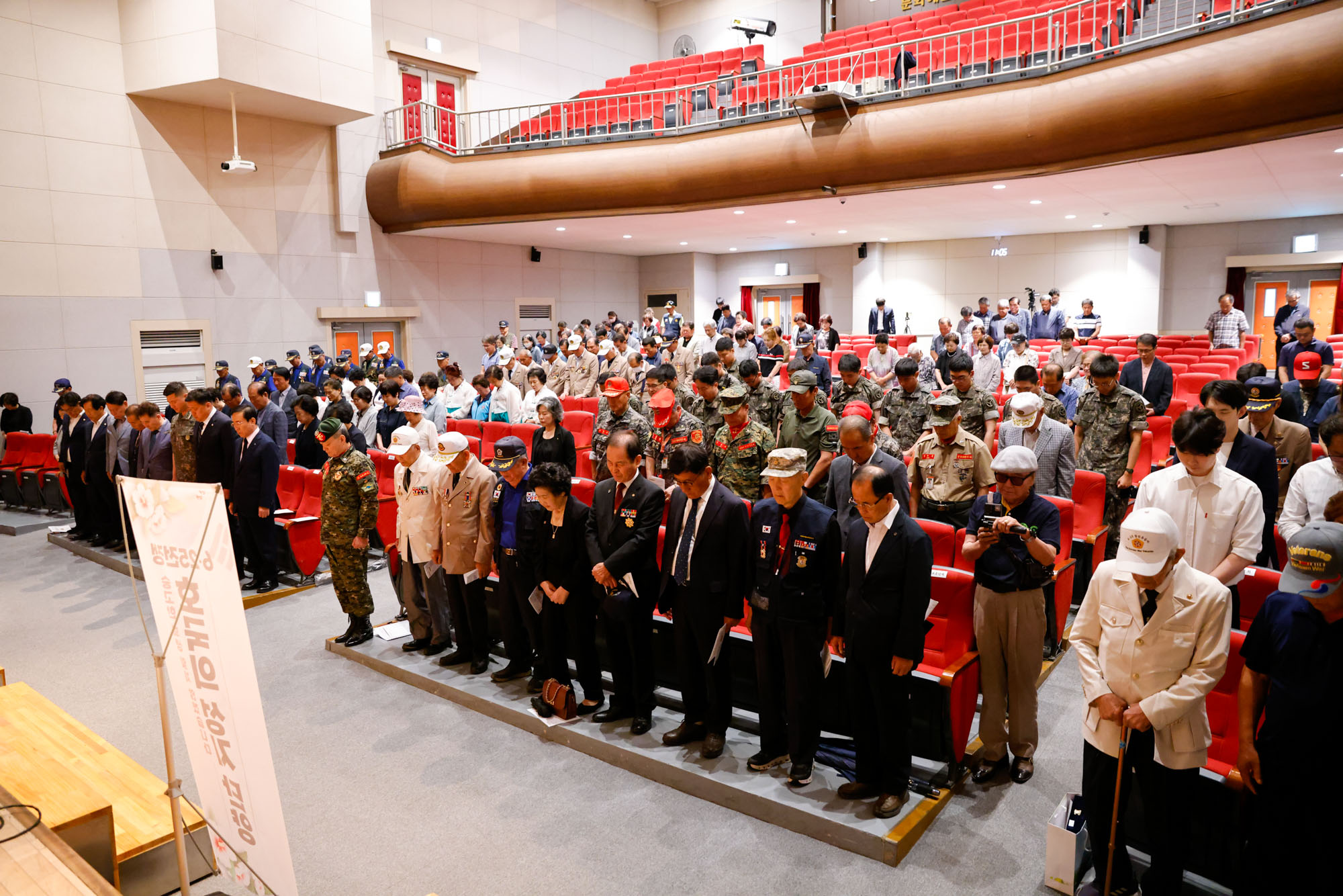단양군, 6·25전쟁 제75주년 기념행사 성료