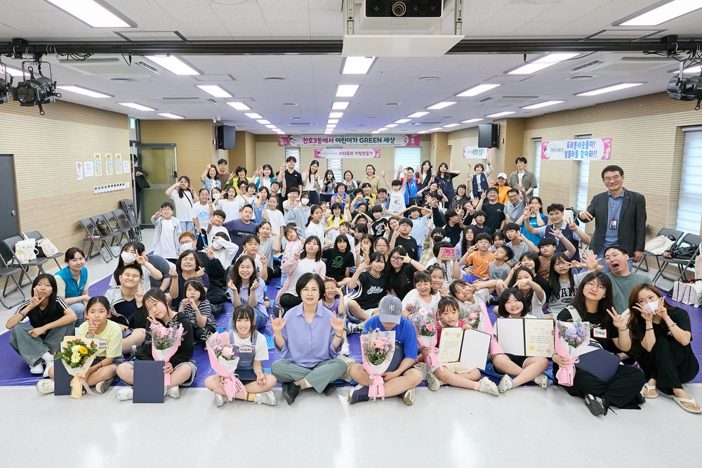 강동구 천호3동, ‘어린이가 Green세상’ 민관 협력 환경 사랑 축제 개최