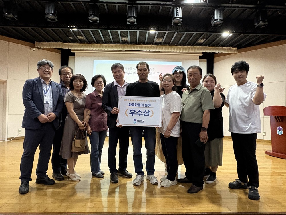 옥천군, 제12회 행복농촌만들기 콘테스트 ‘충북’ 대표로 나선다!