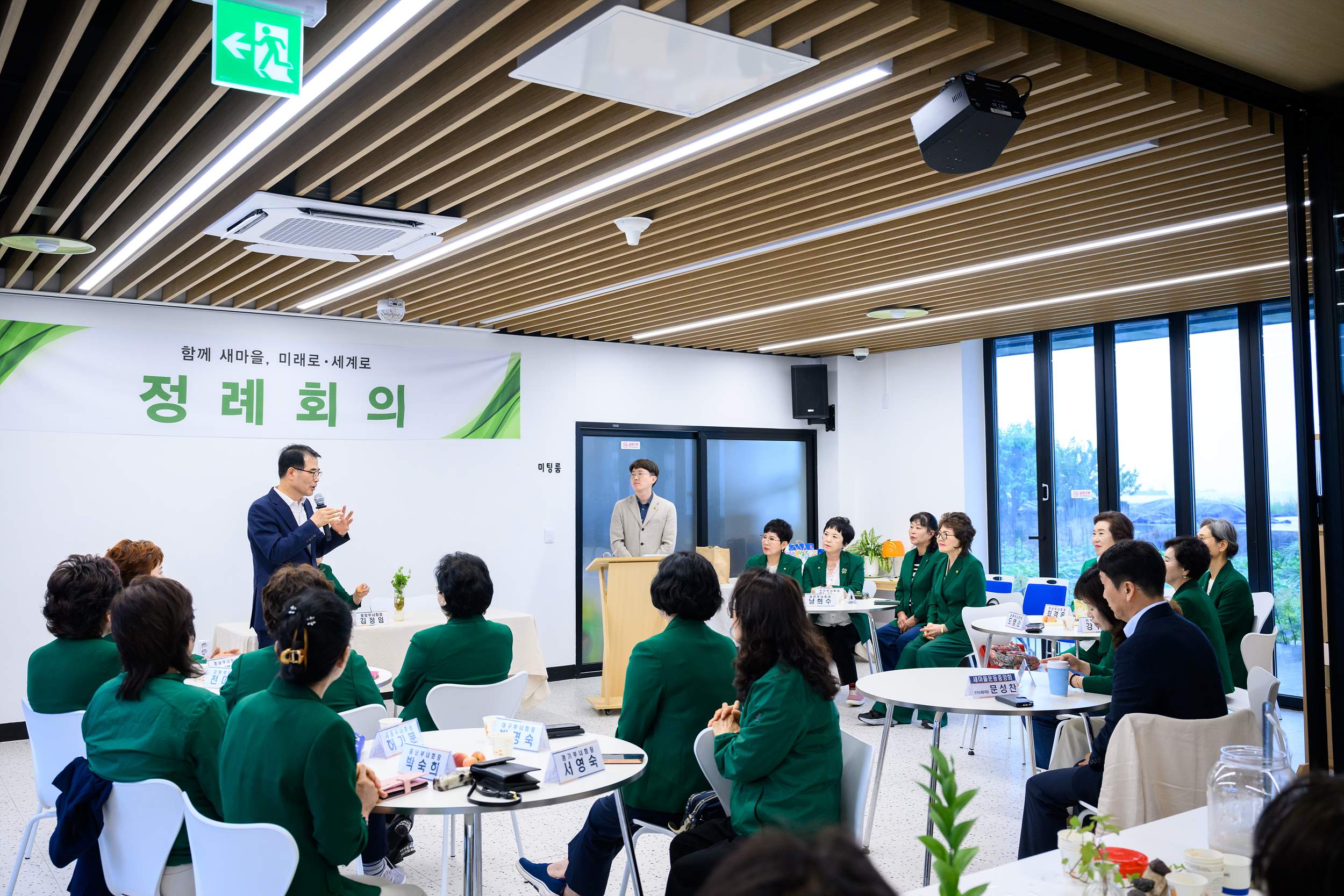 새마을부녀중앙연합회 시·도 회장단, 남해군 방문
