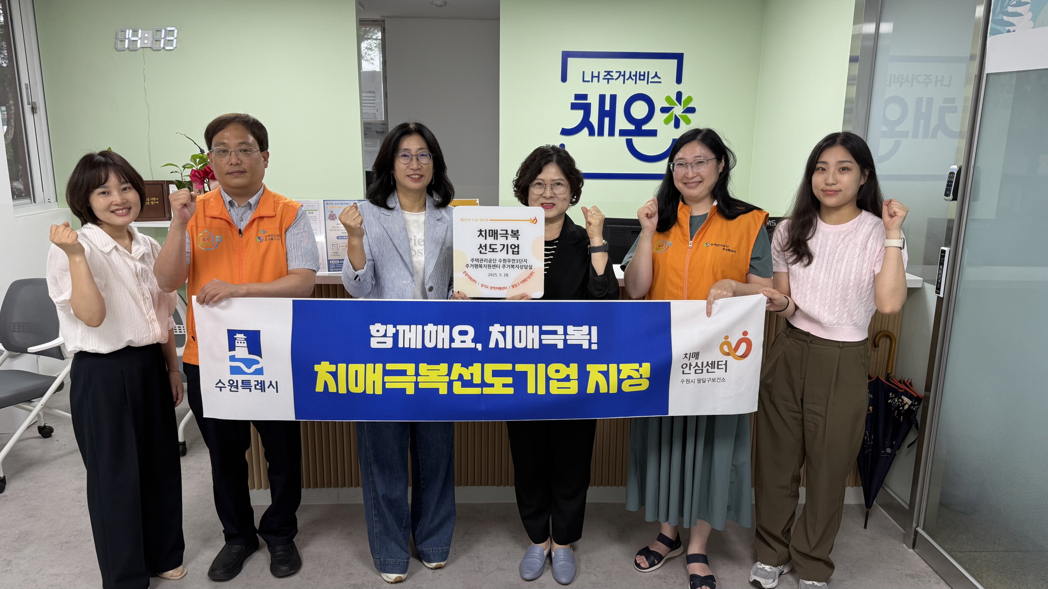 수원 팔달구 치매안심센터, 치매극복선도단체 지정 단체에 현판 전달