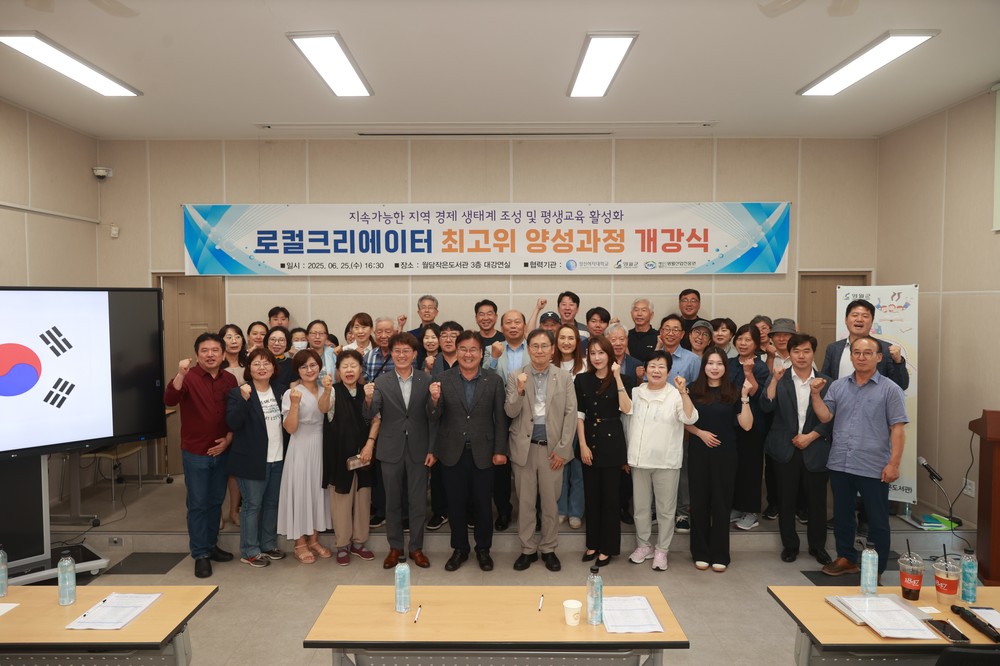 영월군, 로컬크리에이터 양성 과정 개강