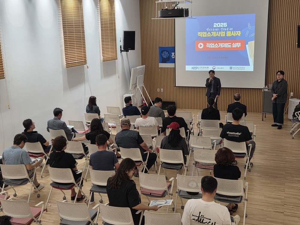 여주시, 2025년 직업소개업 대표자 및 종사자 교육 실시