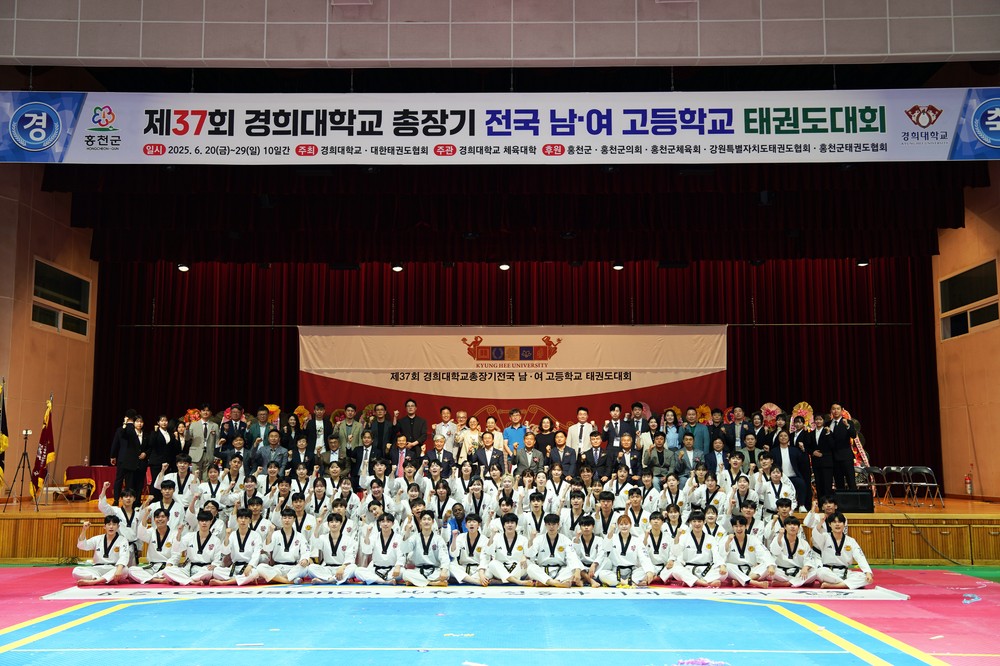 제37회 경희대총장기 전국 남녀 태권도대회 개막