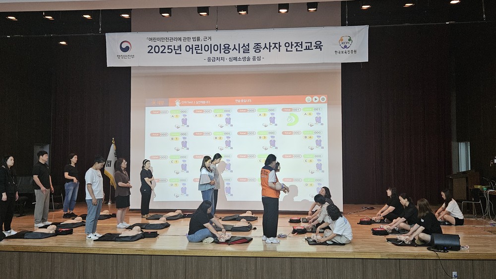 홍천군, 어린이 이용 시설 종사자 안전교육 실시
