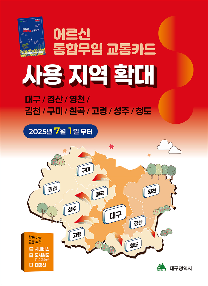 대구광역시청소년문화의집 꼼지락발전소 오픈데이 행사 개최
