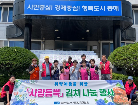 6월 바란이와 함께하는 발한동 1단체 1특화사업 프로젝트 순항
