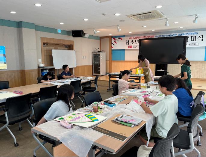 금산청소년미래센터, 2025년 하반기 상설·특강 프로그램 수강생 모집