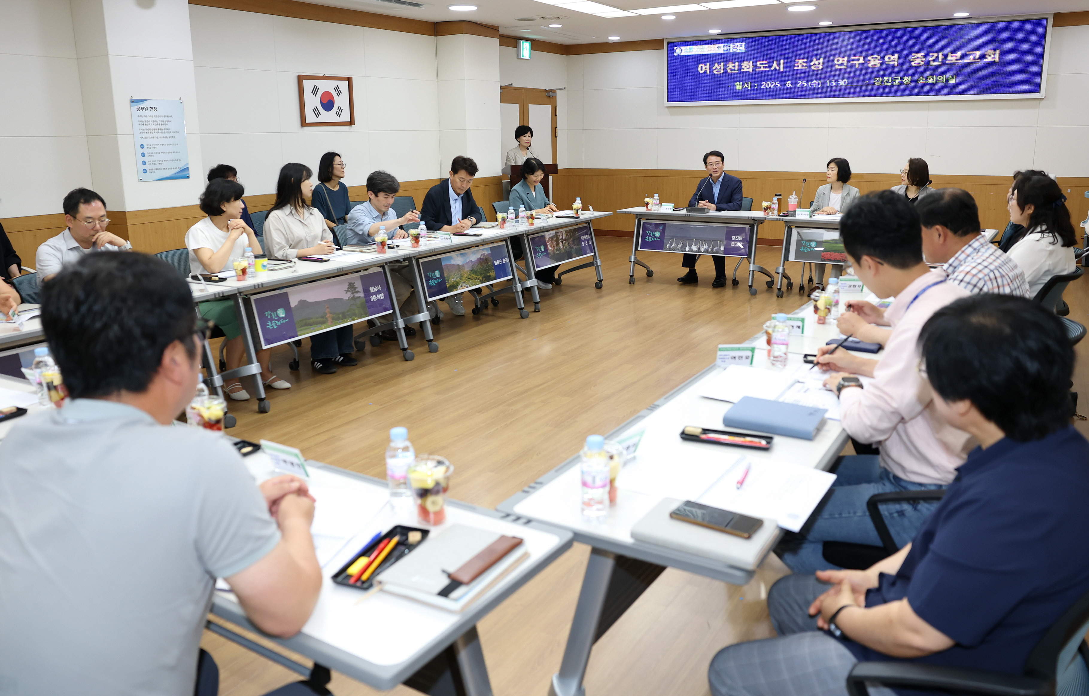 강진군 여성친화도시 조성 연구용역 중간보고회 개최
