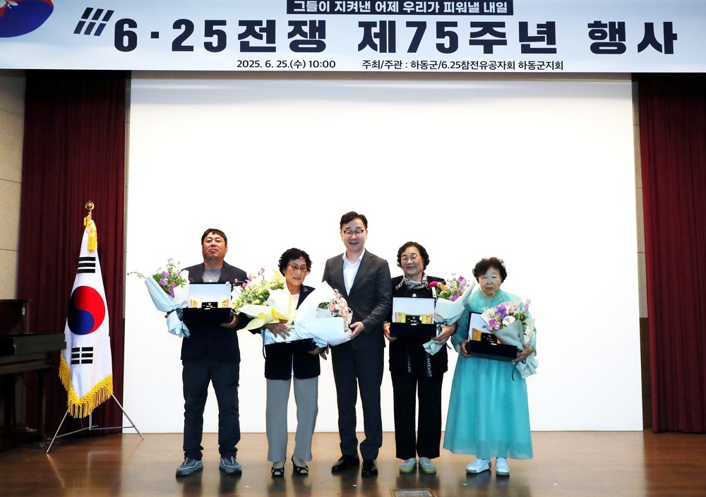 하동군, 6·25전쟁 제75주년 행사..감사의 마음 전해
기관단체장·참전유공자회 등 150명 참석…유공자·가족 4명 표창