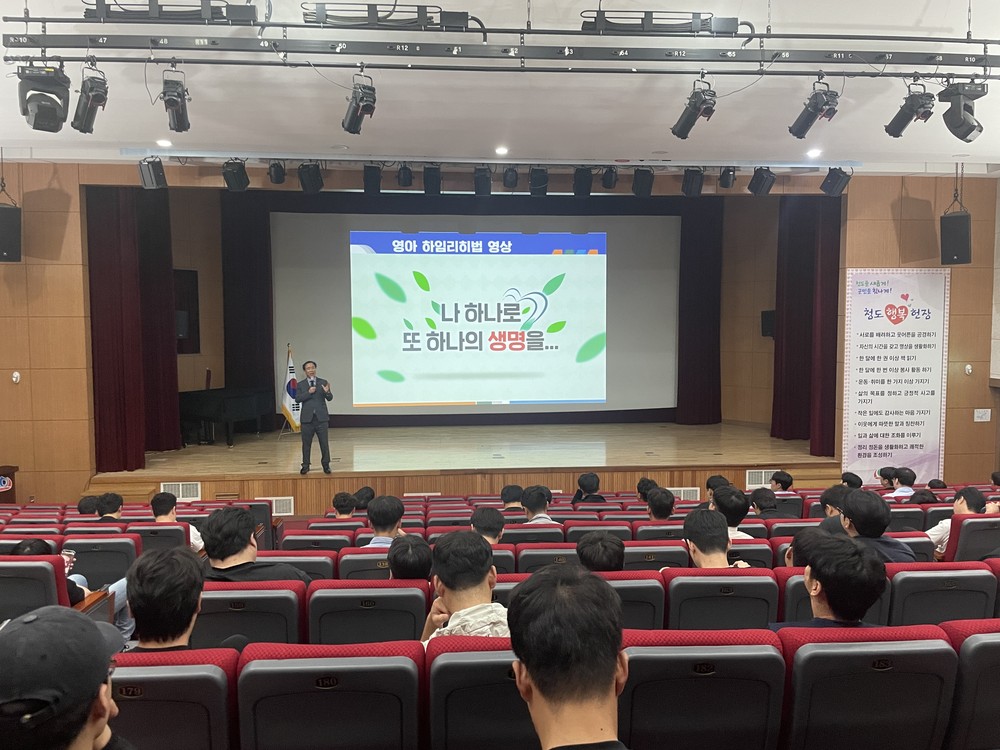 청도군, 2025년 상반기 민방위 집합교육 시행