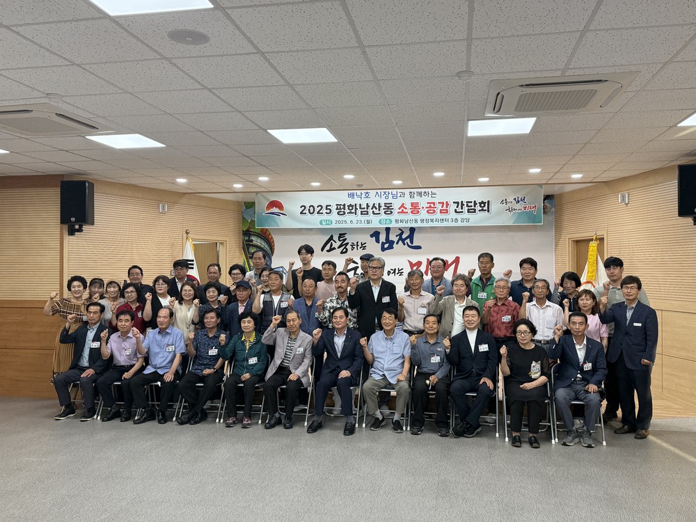 배낙호 김천시장과 함께하는 소통·공감 간담회 개최!