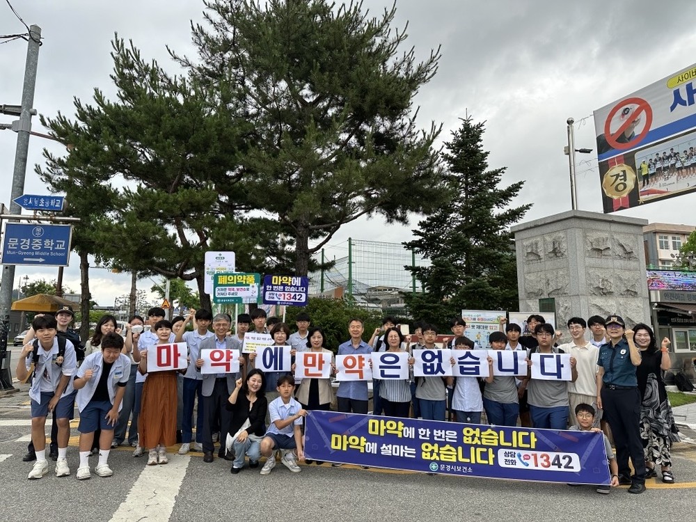 청소년 대상 세계 마약퇴치의 날 기념 캠페인 실시