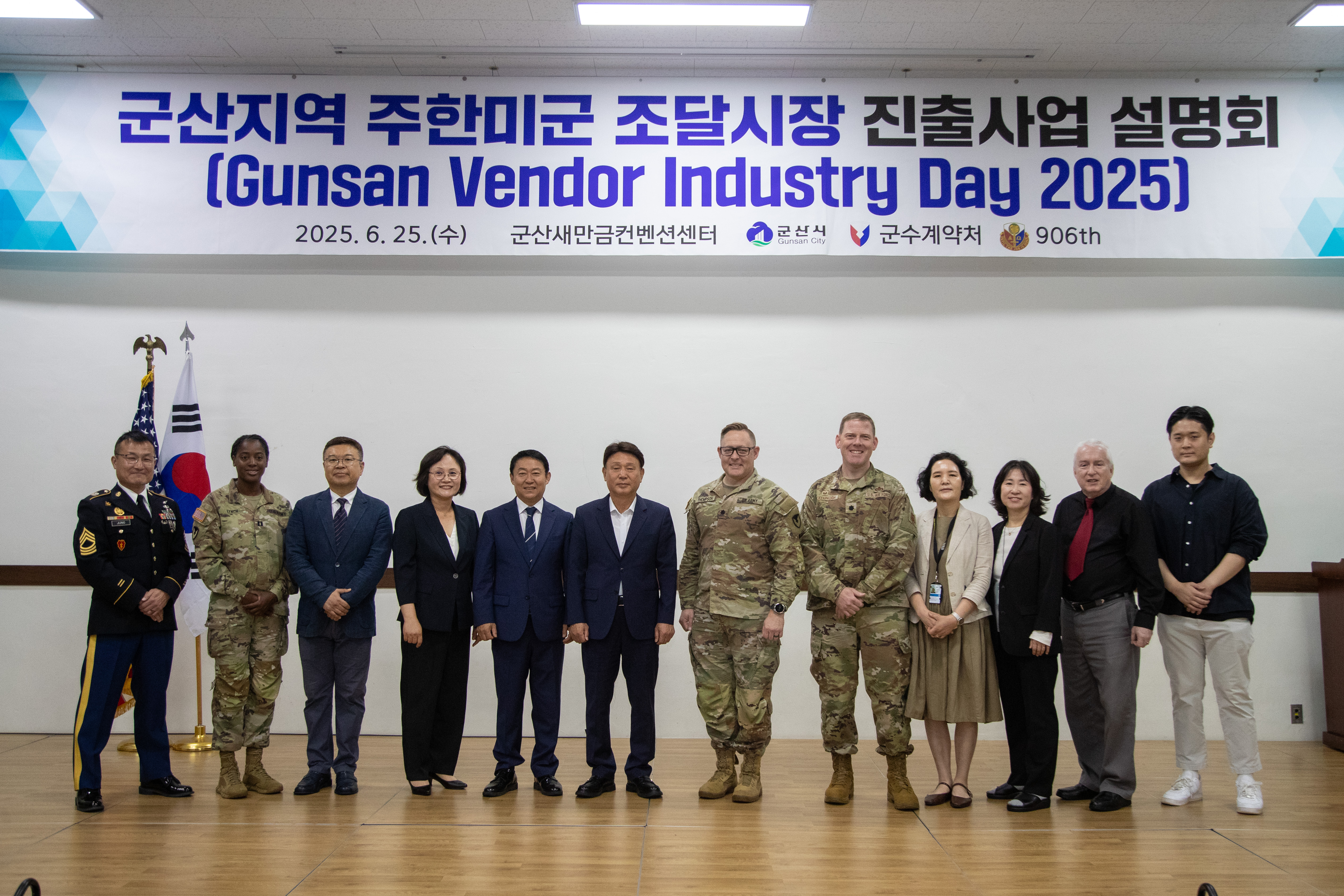 군산시, 지역경제 활성화를 위한 ‘주한미군 조달시장 진출사업 설명회’ 성황리에 마무리